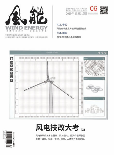 2019年6月刊封面